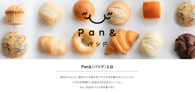 パン定期便・サブスク パンド（Pan&）