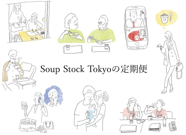 スープ定期便・サブスクSoup Stock Tokyo