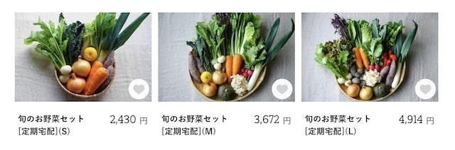 坂ノ途中旬のお野菜セット